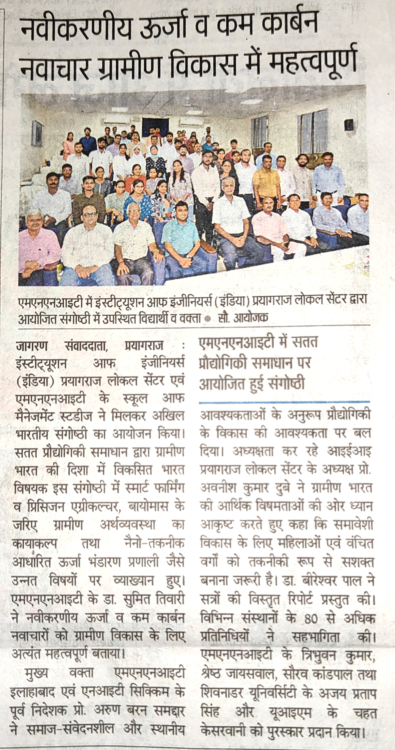 All India Seminar Image 28